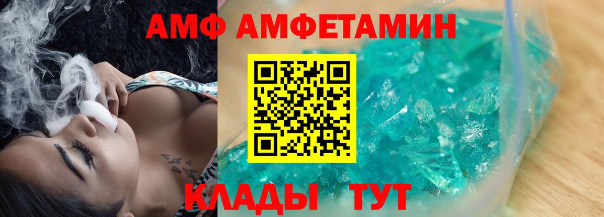 Кострома  Amphetamine Premium  Вход с VPN 