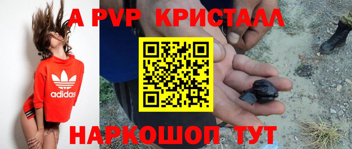 Alpha PVP мука  Alpha-PVP СК  Alfa_PVP  Кострома  Вход с VPN 