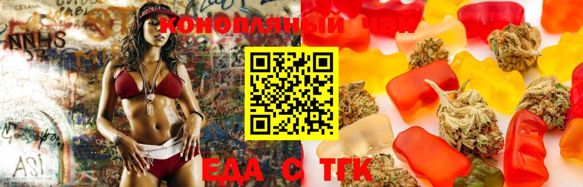 Кострома  Печенье с ТГК марихуана  Вход с VPN 