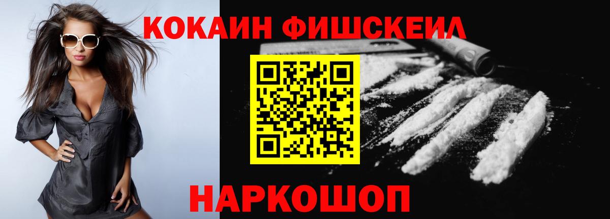 Cocaine 97% Кострома