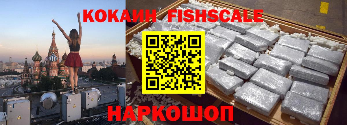 Кокаин VHQ  Вход с VPN  магазин продажи наркотиков  Кострома 