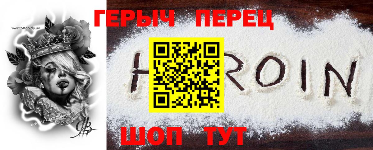 ГЕРОИН  ГЕРОИН Афган  Вход с VPN  Кострома 