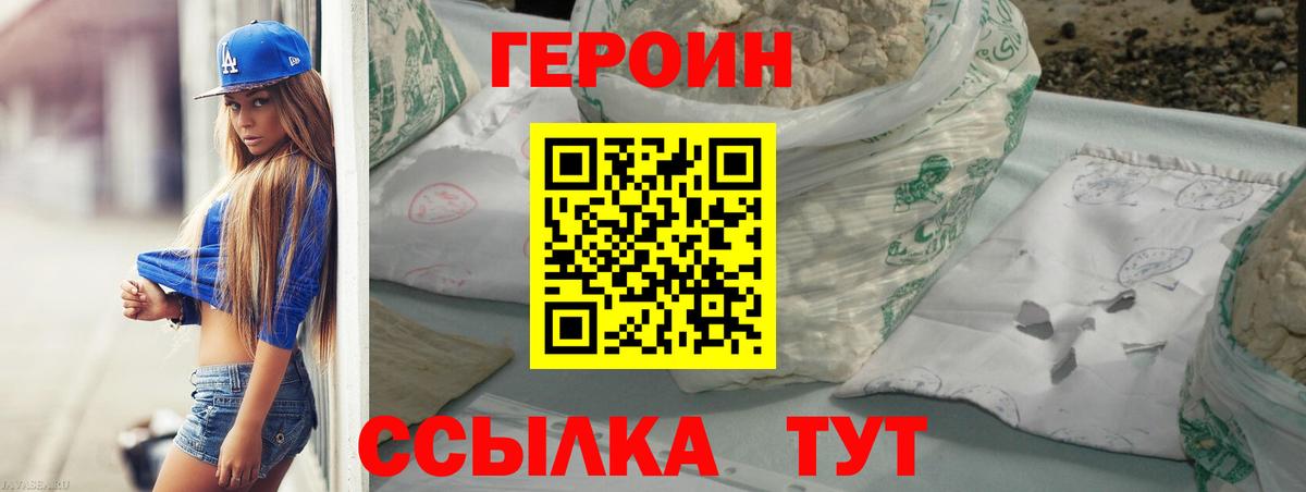 Героин Heroin Кострома