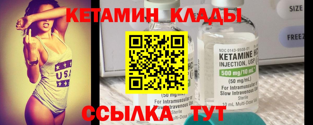 Кетамин ketamine Кострома