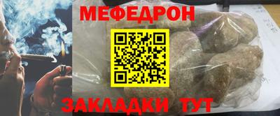 мефедрон Будённовск
