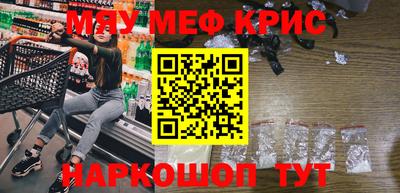мефедрон Будённовск