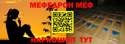 мефедрон Будённовск