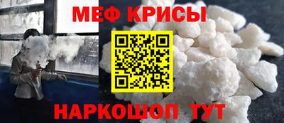 мефедрон Будённовск