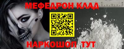 меф VHQ Бузулук