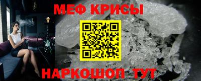 мефедрон Будённовск