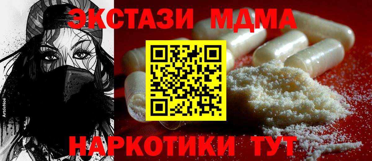 МДМА  Вход с VPN  МДМА Molly  Кострома  MDMA молли 
