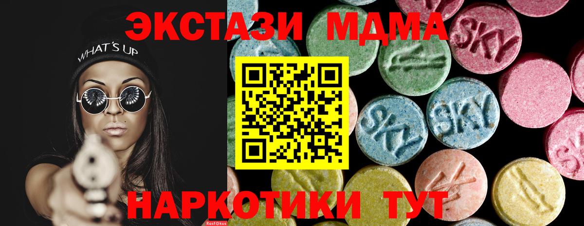 МДМА молли Кострома