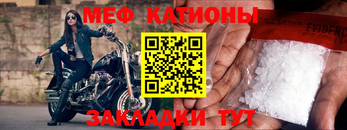 Мефедрон мука  МЕФ мяу мяу  Вход с VPN  Кострома 