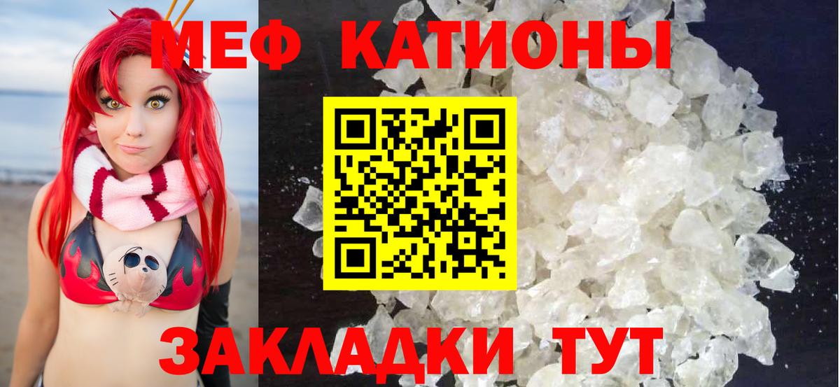 Меф  Кострома