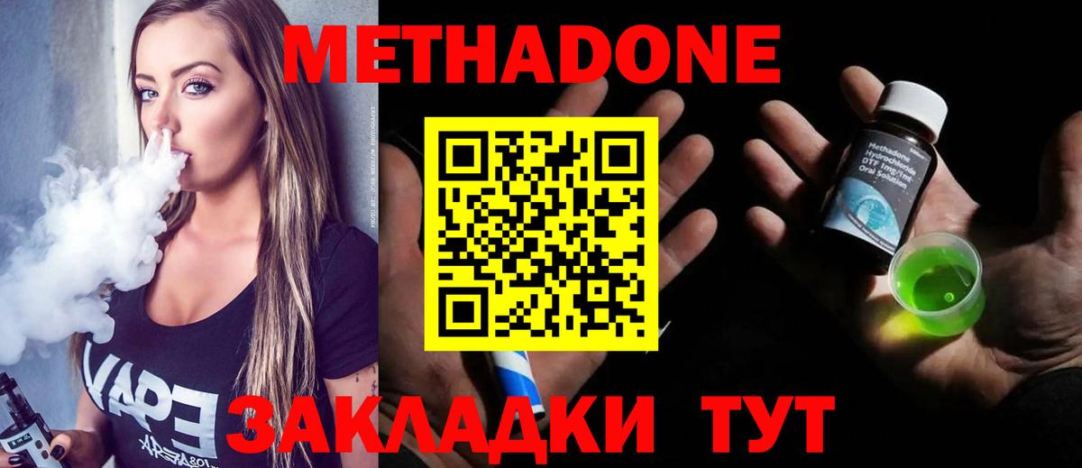 МЕТАДОН VHQ  Вход с VPN  Метадон кристалл  Кострома 