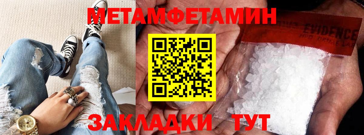 Первитин Methamphetamine Кострома