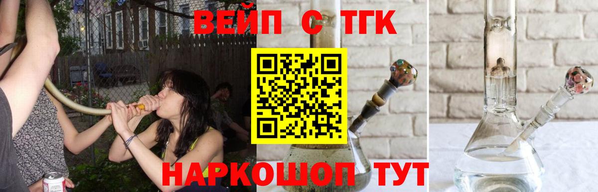Дистиллят ТГК вейп Кострома